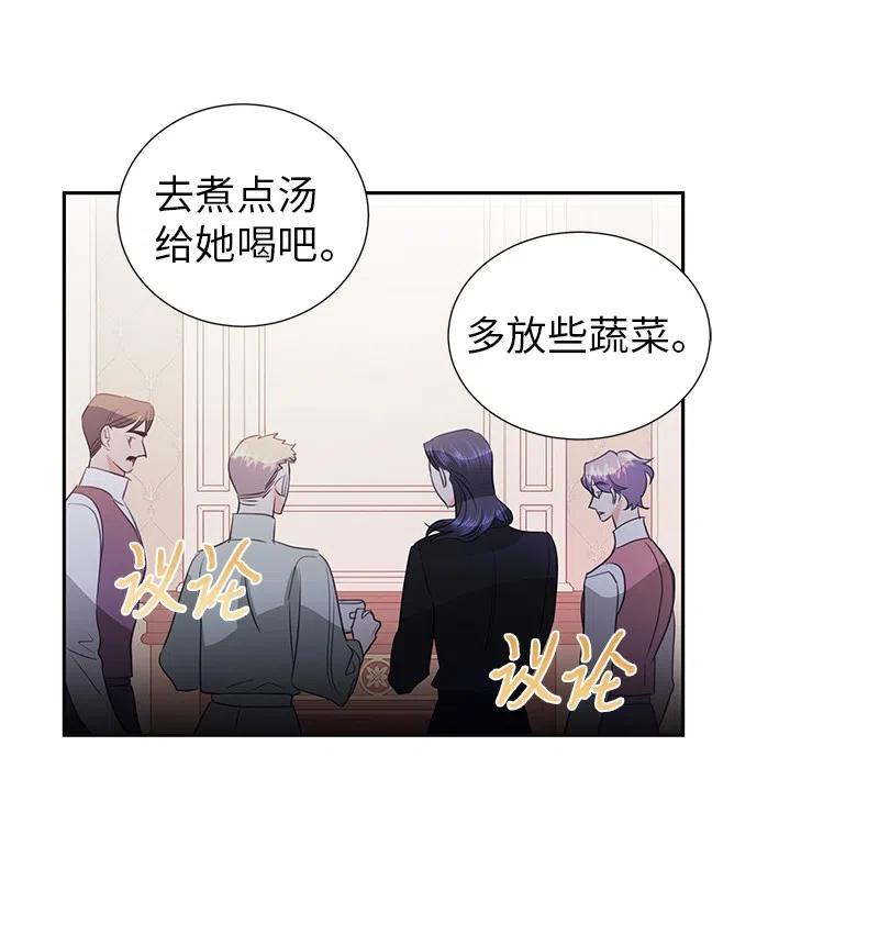 《穿越翻车指南》70 藏身之处 第50页