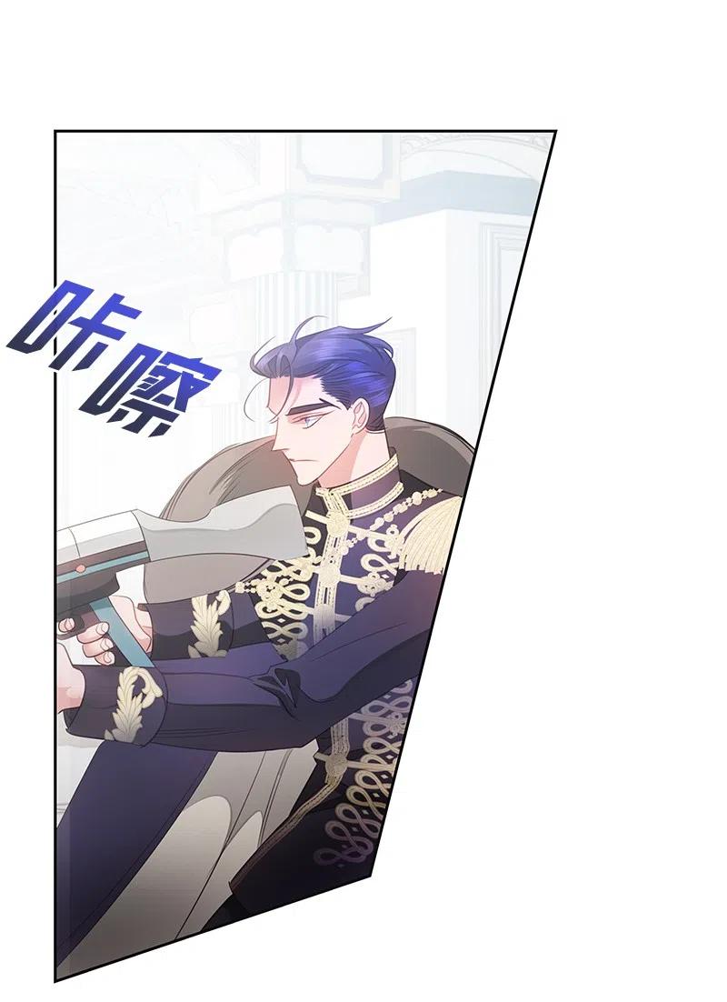 《穿越翻车指南》70 藏身之处 第6页