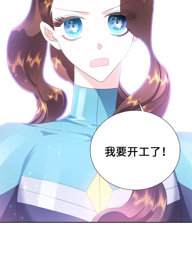 《穿越翻车指南》73 到底谁是设计工程师？ 第11页