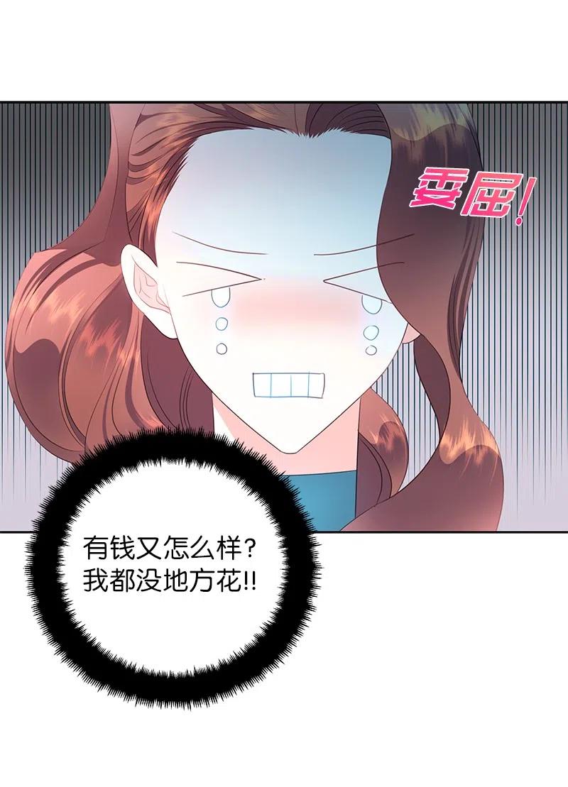 《穿越翻车指南》73 到底谁是设计工程师？ 第15页