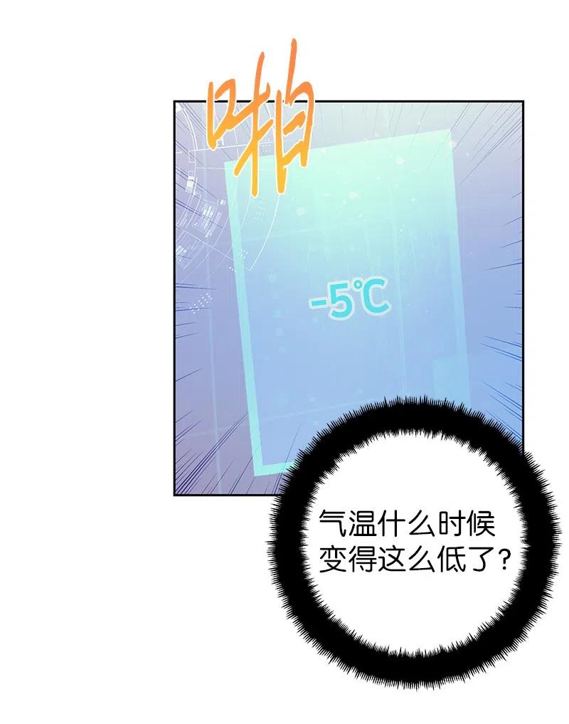 《穿越翻车指南》73 到底谁是设计工程师？ 第18页