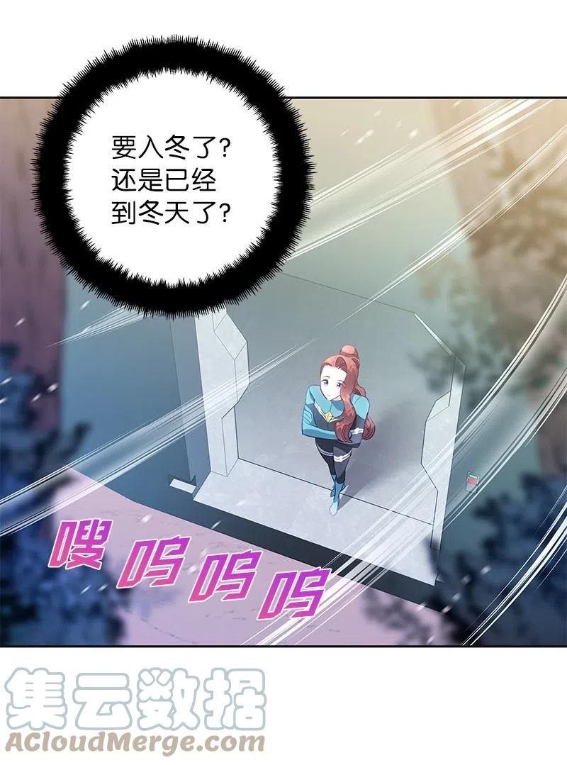 《穿越翻车指南》73 到底谁是设计工程师？ 第19页