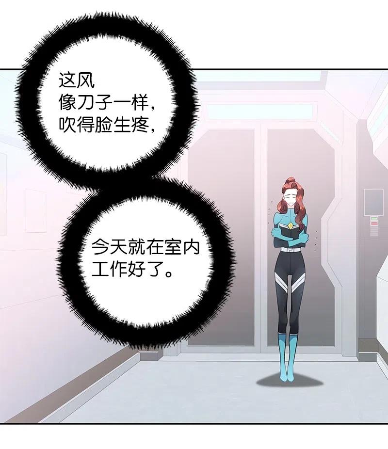 《穿越翻车指南》73 到底谁是设计工程师？ 第21页