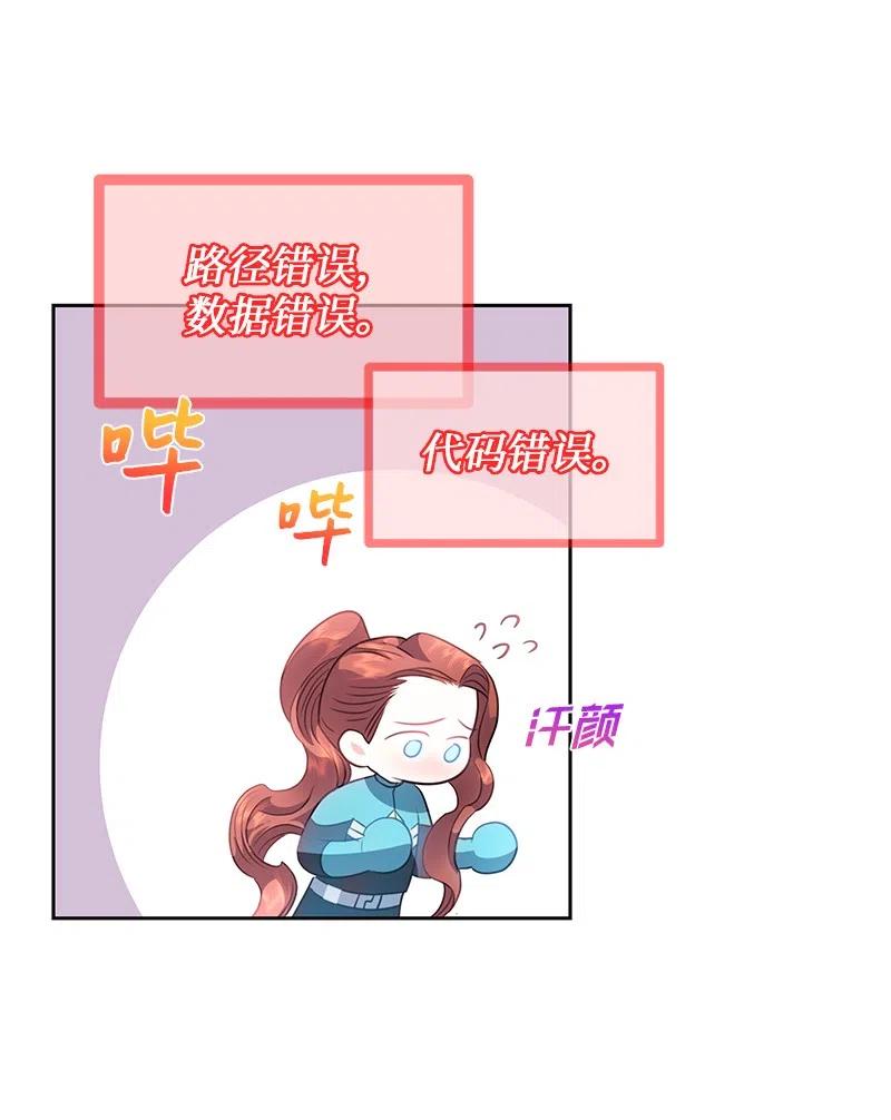 《穿越翻车指南》73 到底谁是设计工程师？ 第27页