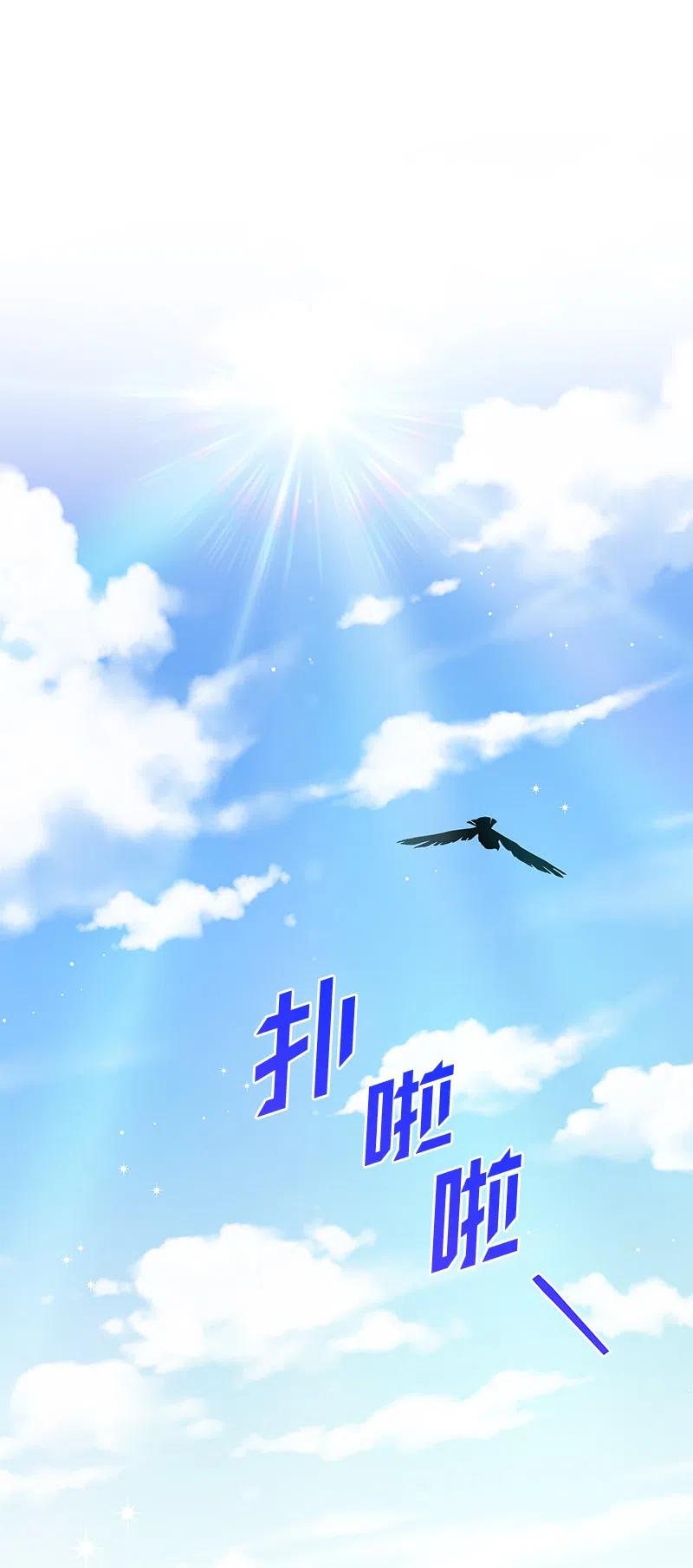 《穿越翻车指南》73 到底谁是设计工程师？ 第2页