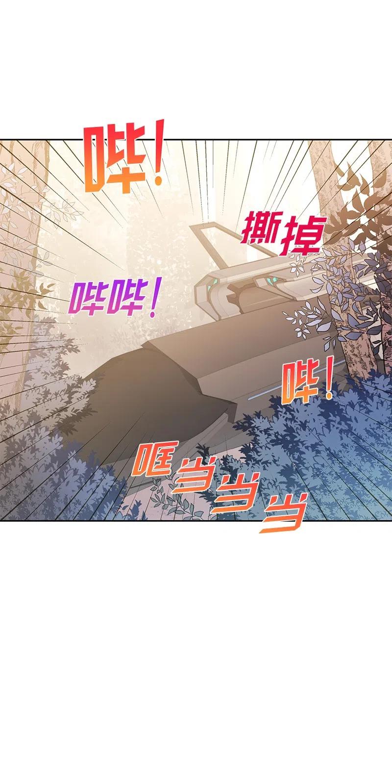 《穿越翻车指南》73 到底谁是设计工程师？ 第30页