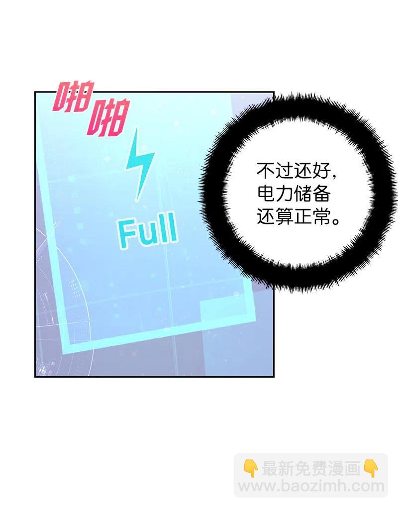 《穿越翻车指南》73 到底谁是设计工程师？ 第35页