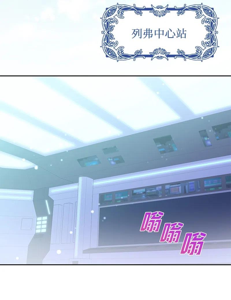 《穿越翻车指南》73 到底谁是设计工程师？ 第3页