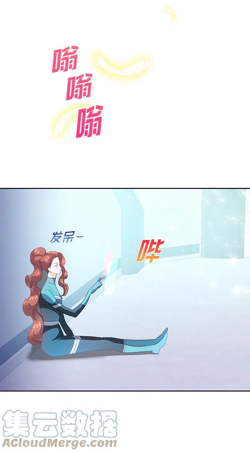 《穿越翻车指南》73 到底谁是设计工程师？ 第40页
