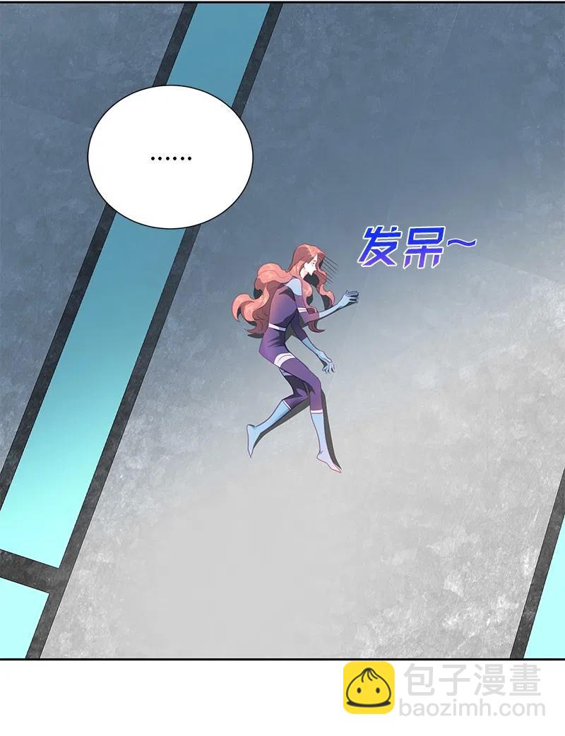 《穿越翻车指南》75 变种克拉特 第12页