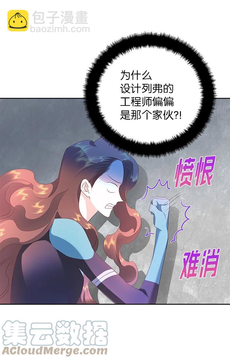《穿越翻车指南》75 变种克拉特 第13页