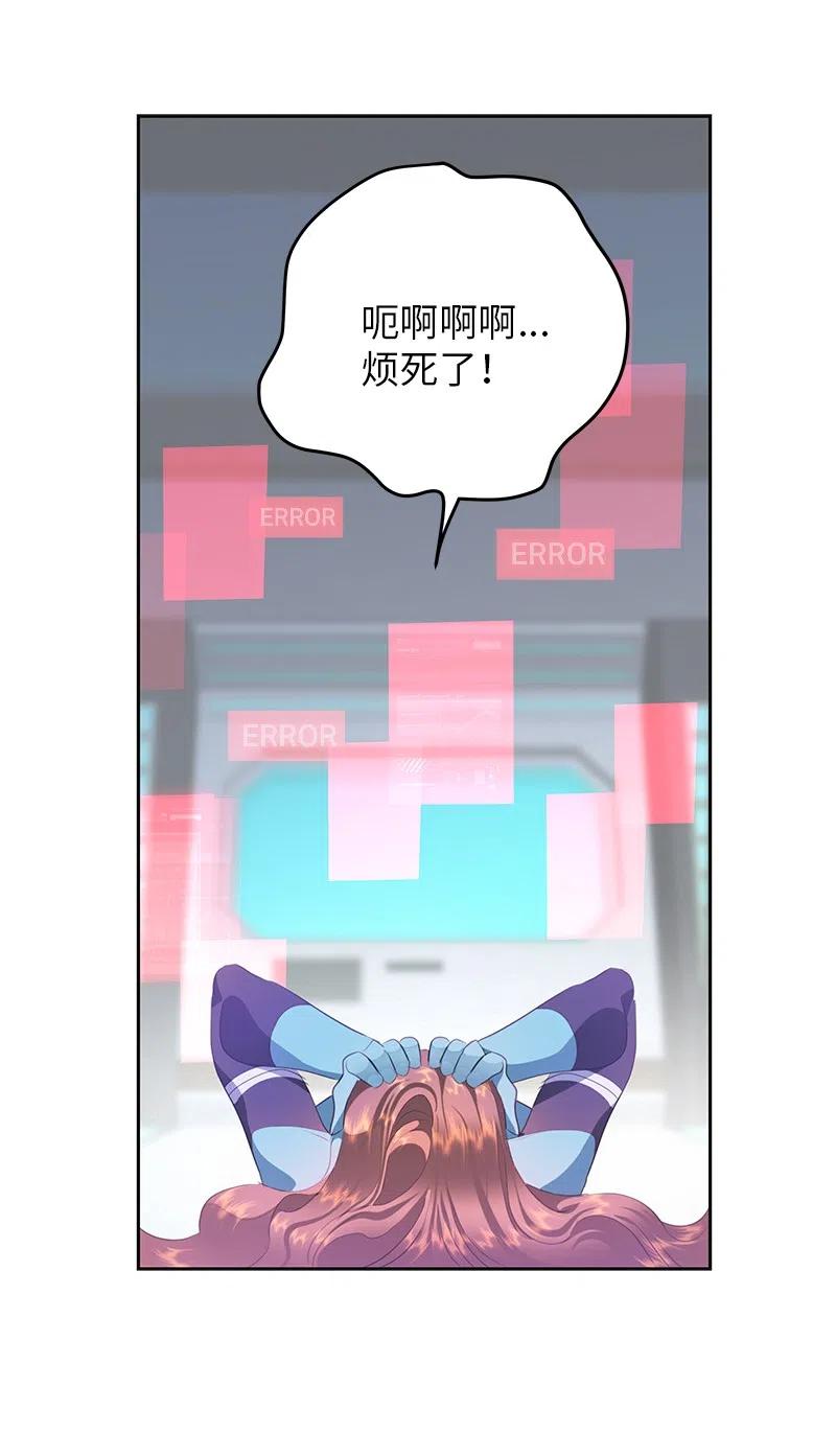 《穿越翻车指南》75 变种克拉特 第15页