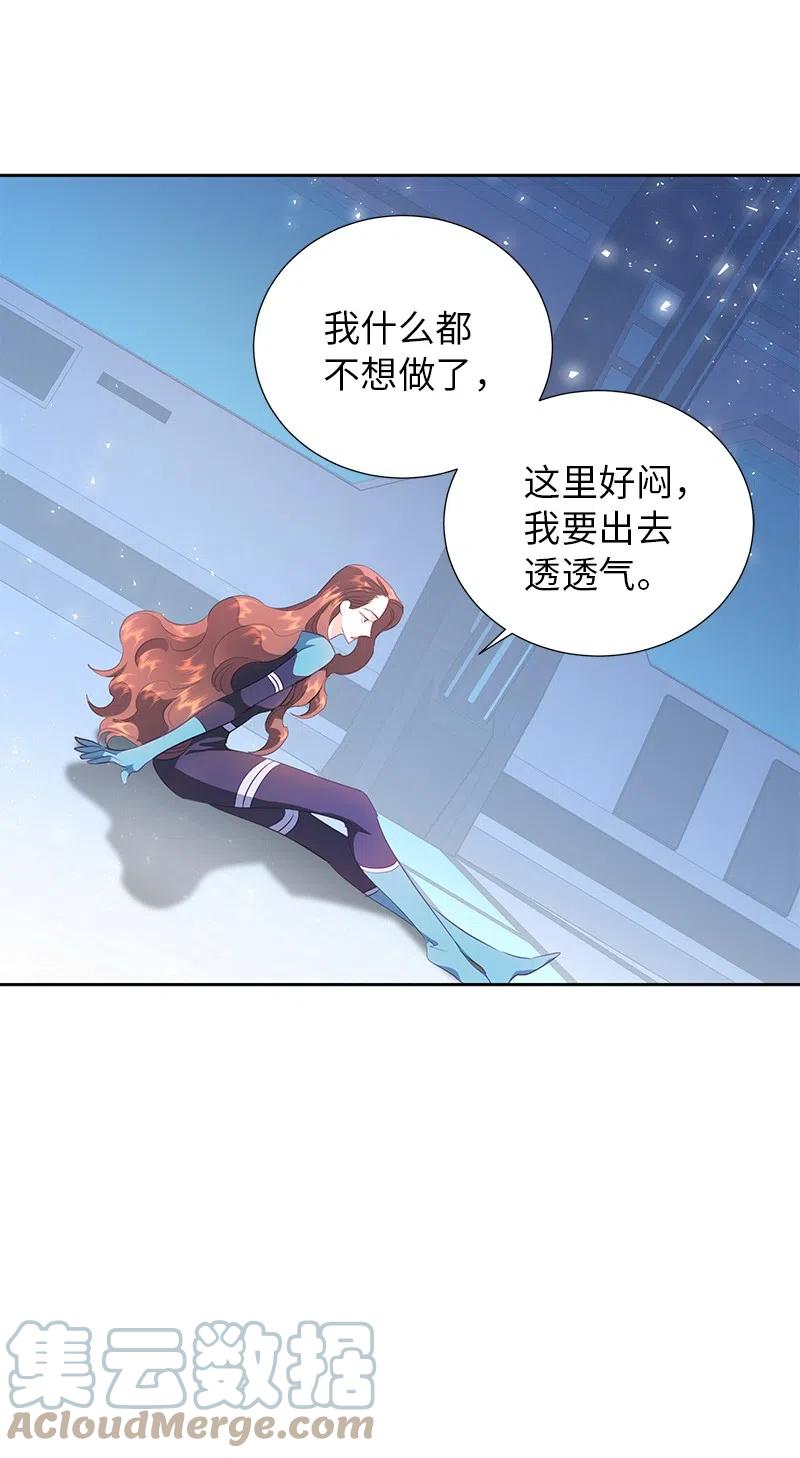 《穿越翻车指南》75 变种克拉特 第16页