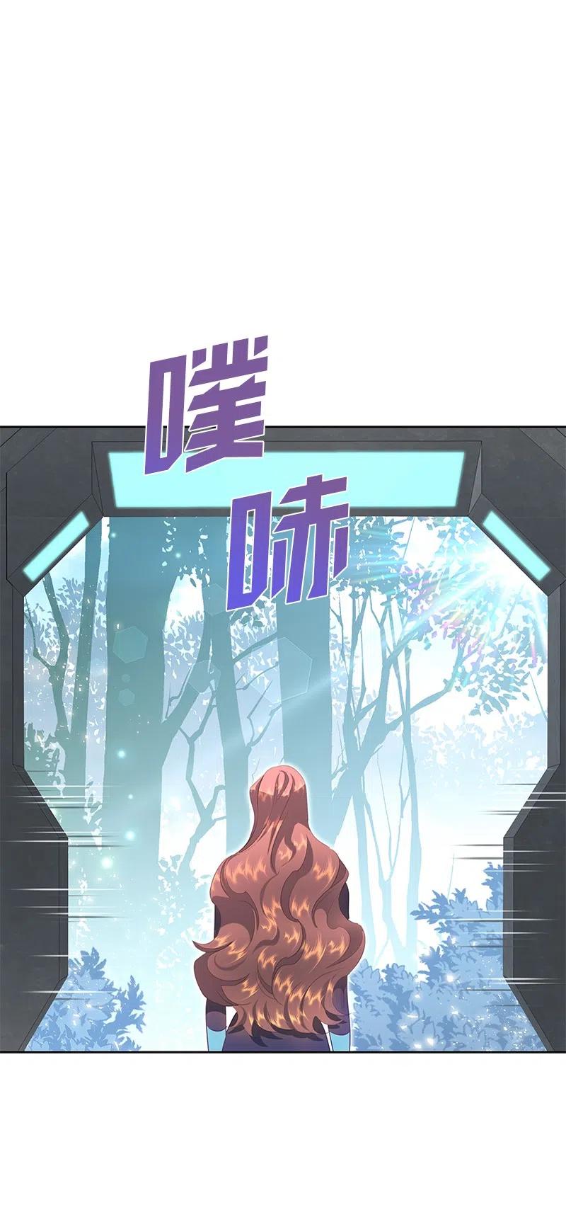 《穿越翻车指南》75 变种克拉特 第17页