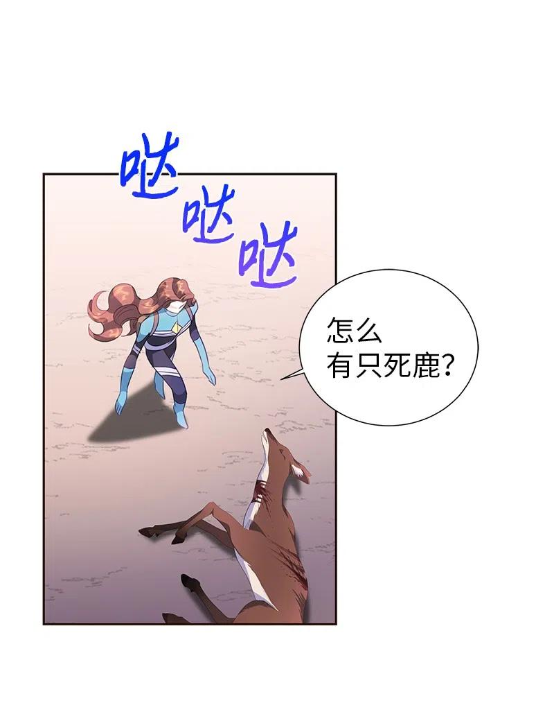 《穿越翻车指南》75 变种克拉特 第21页