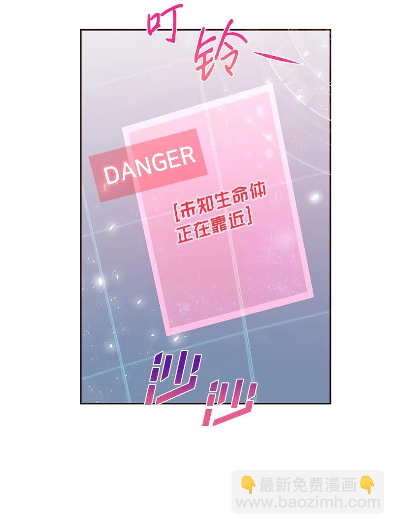 《穿越翻车指南》75 变种克拉特 第24页