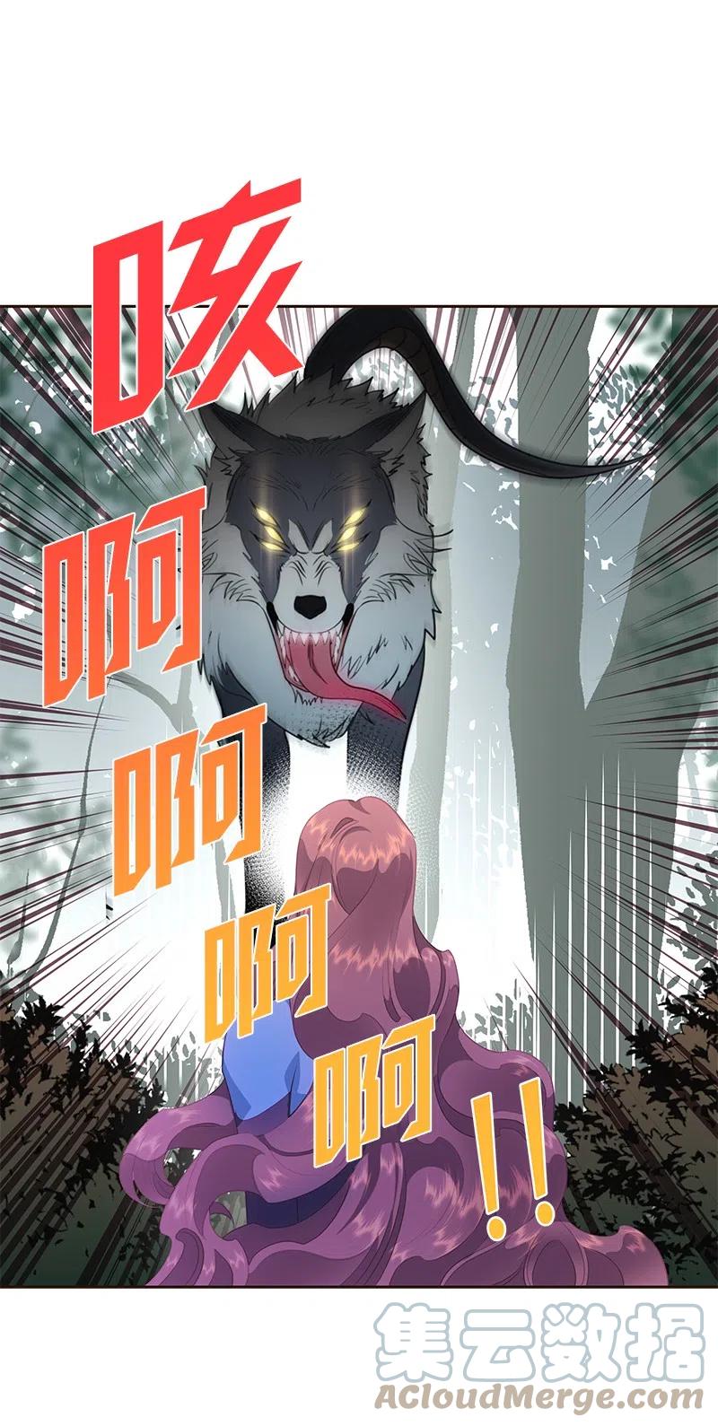 《穿越翻车指南》75 变种克拉特 第25页