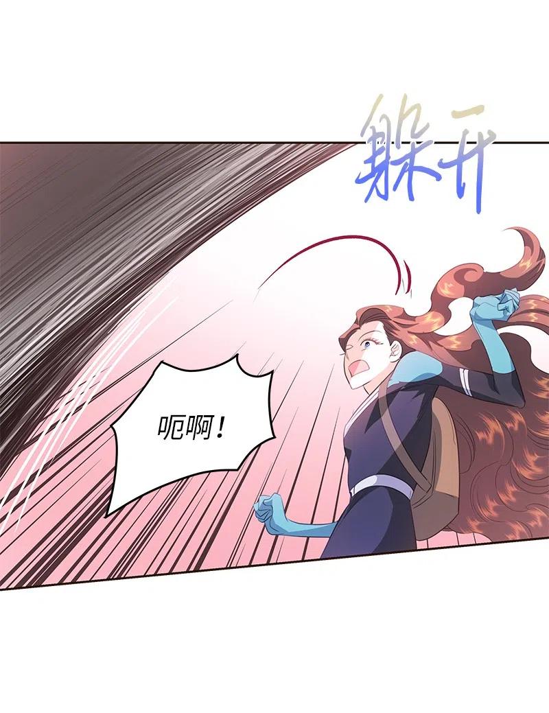 《穿越翻车指南》75 变种克拉特 第26页