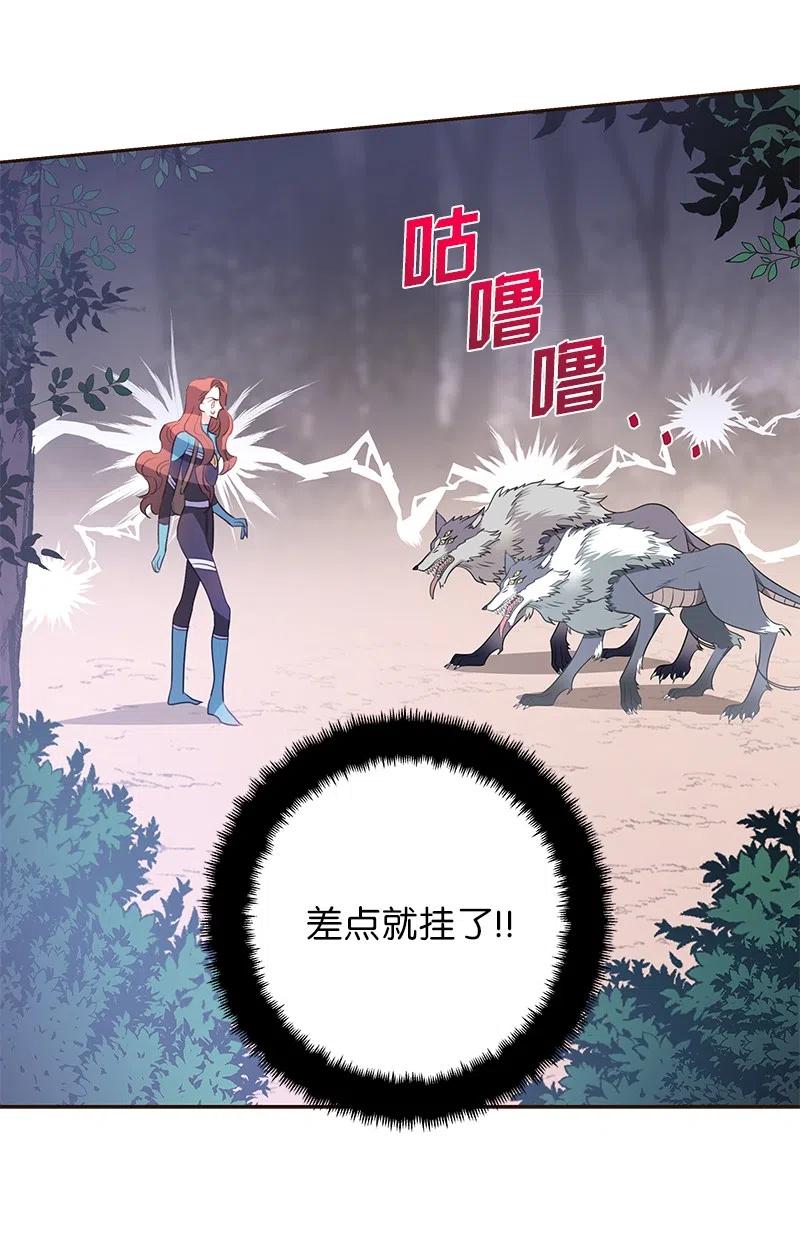 《穿越翻车指南》75 变种克拉特 第27页