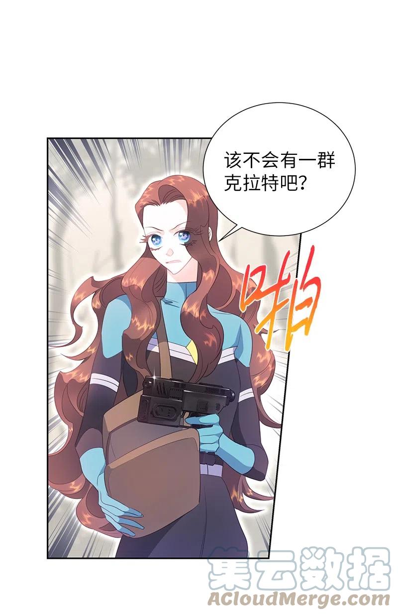 《穿越翻车指南》75 变种克拉特 第28页