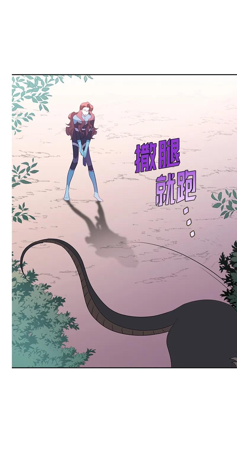 《穿越翻车指南》75 变种克拉特 第30页
