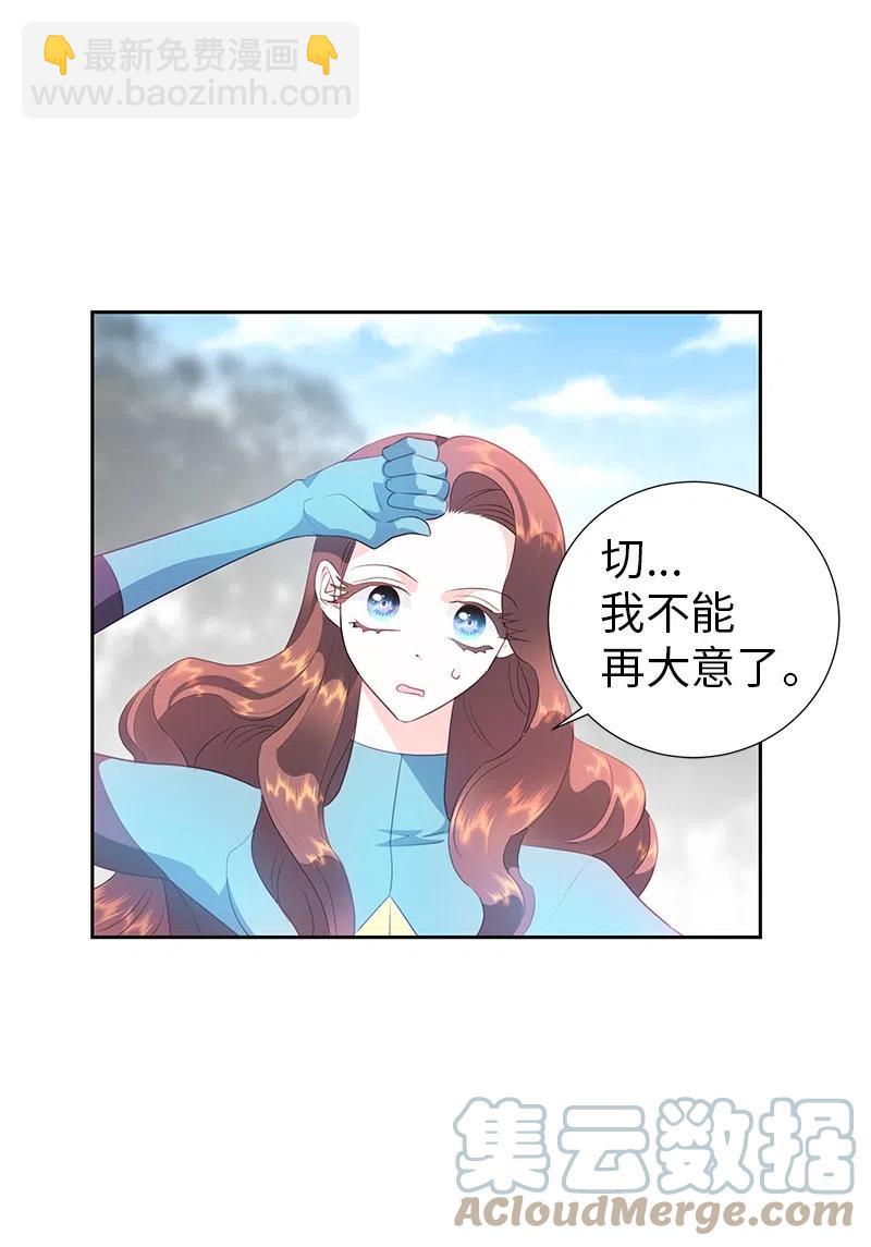 《穿越翻车指南》75 变种克拉特 第31页