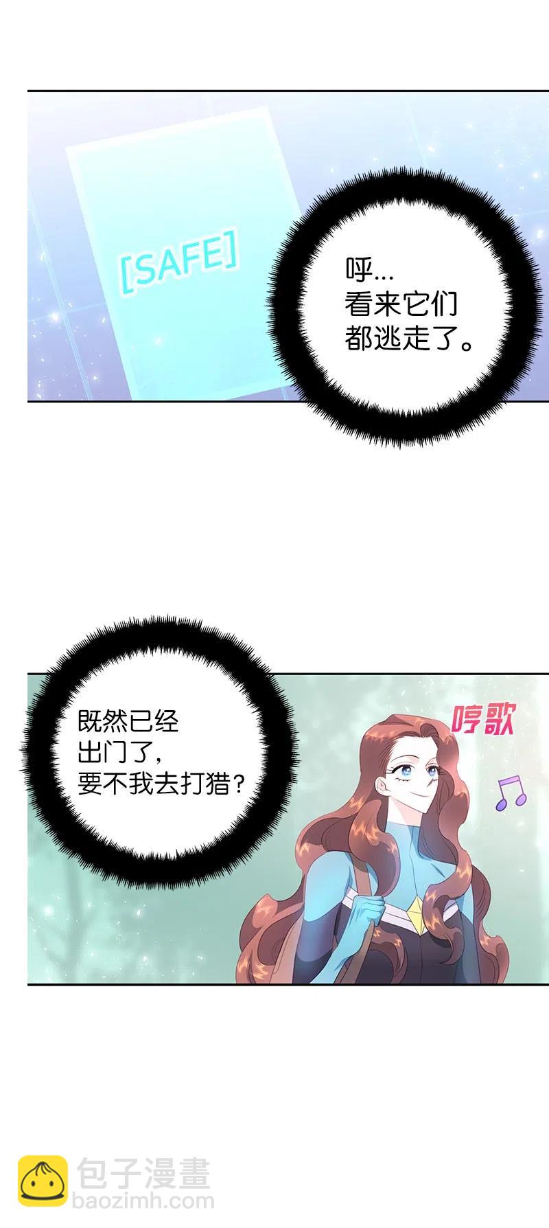 《穿越翻车指南》75 变种克拉特 第33页