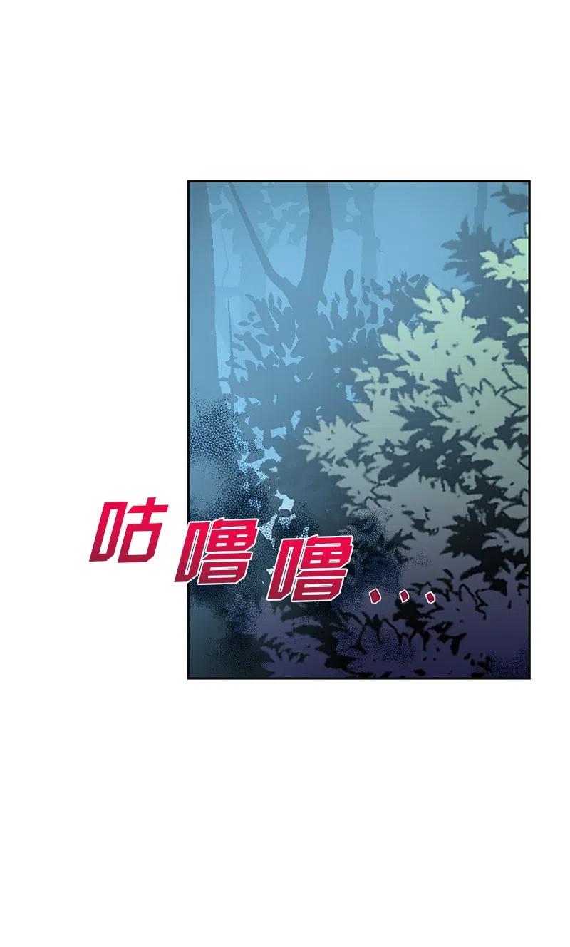 《穿越翻车指南》75 变种克拉特 第35页