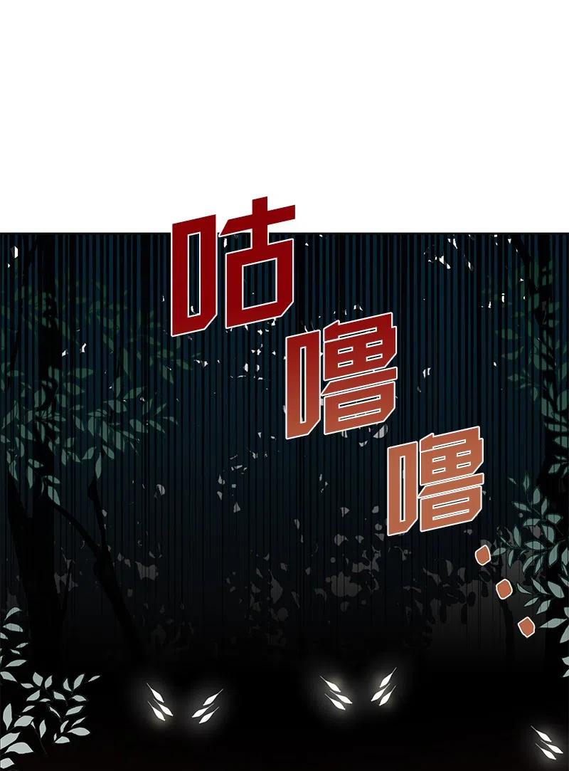 《穿越翻车指南》75 变种克拉特 第36页