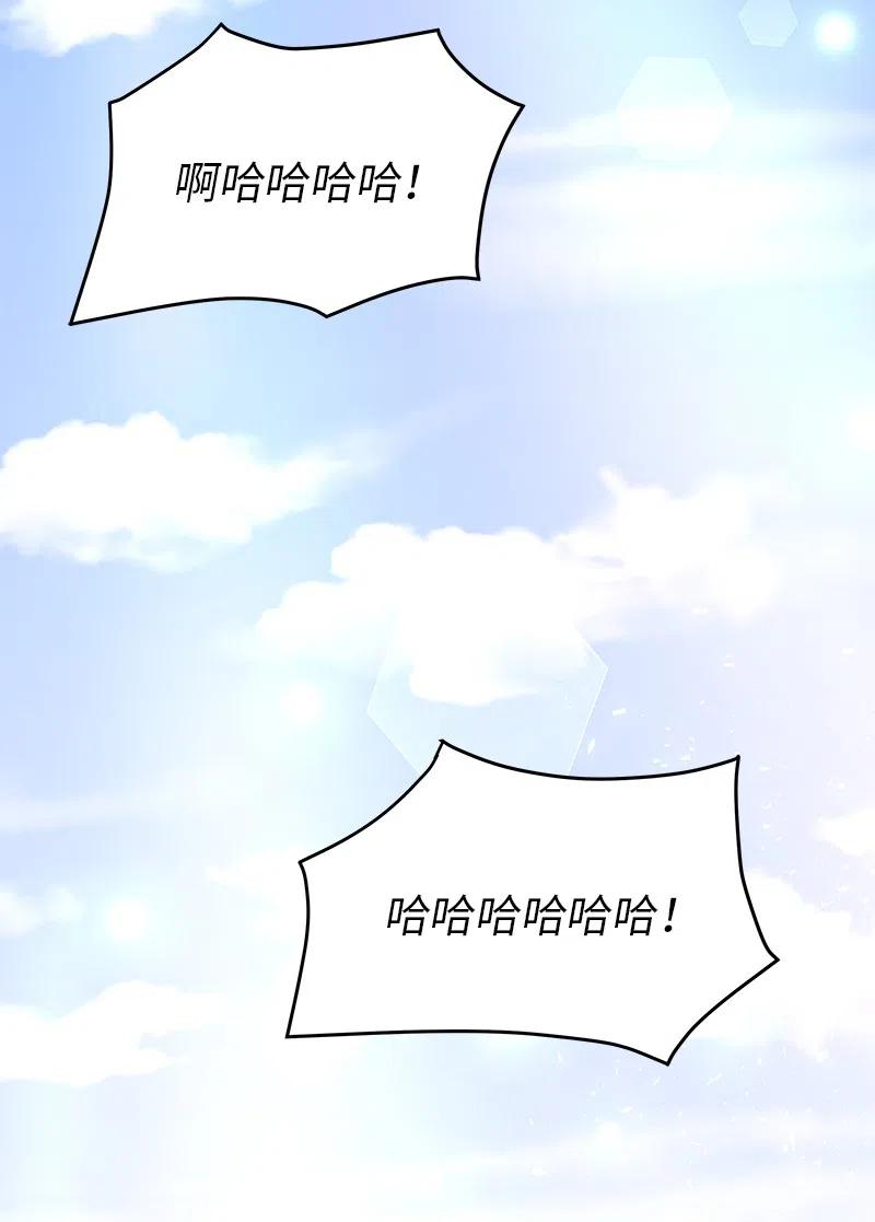《穿越翻车指南》75 变种克拉特 第39页