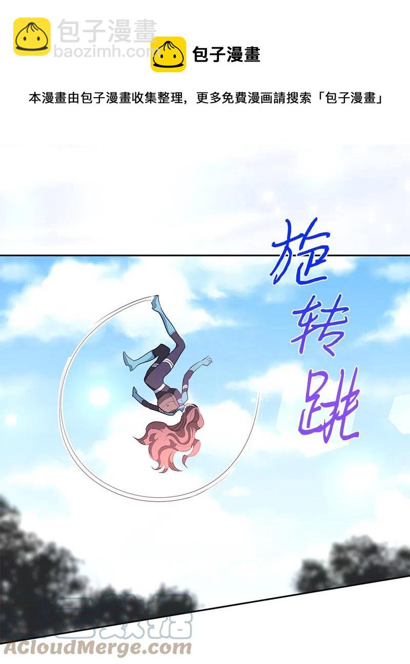 《穿越翻车指南》75 变种克拉特 第40页