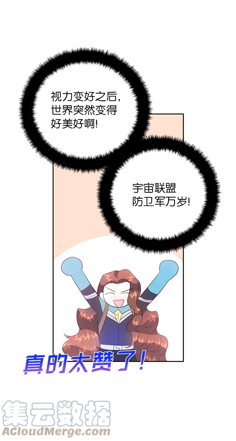 《穿越翻车指南》75 变种克拉特 第43页