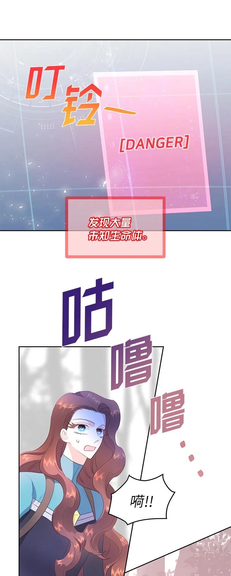 《穿越翻车指南》75 变种克拉特 第44页