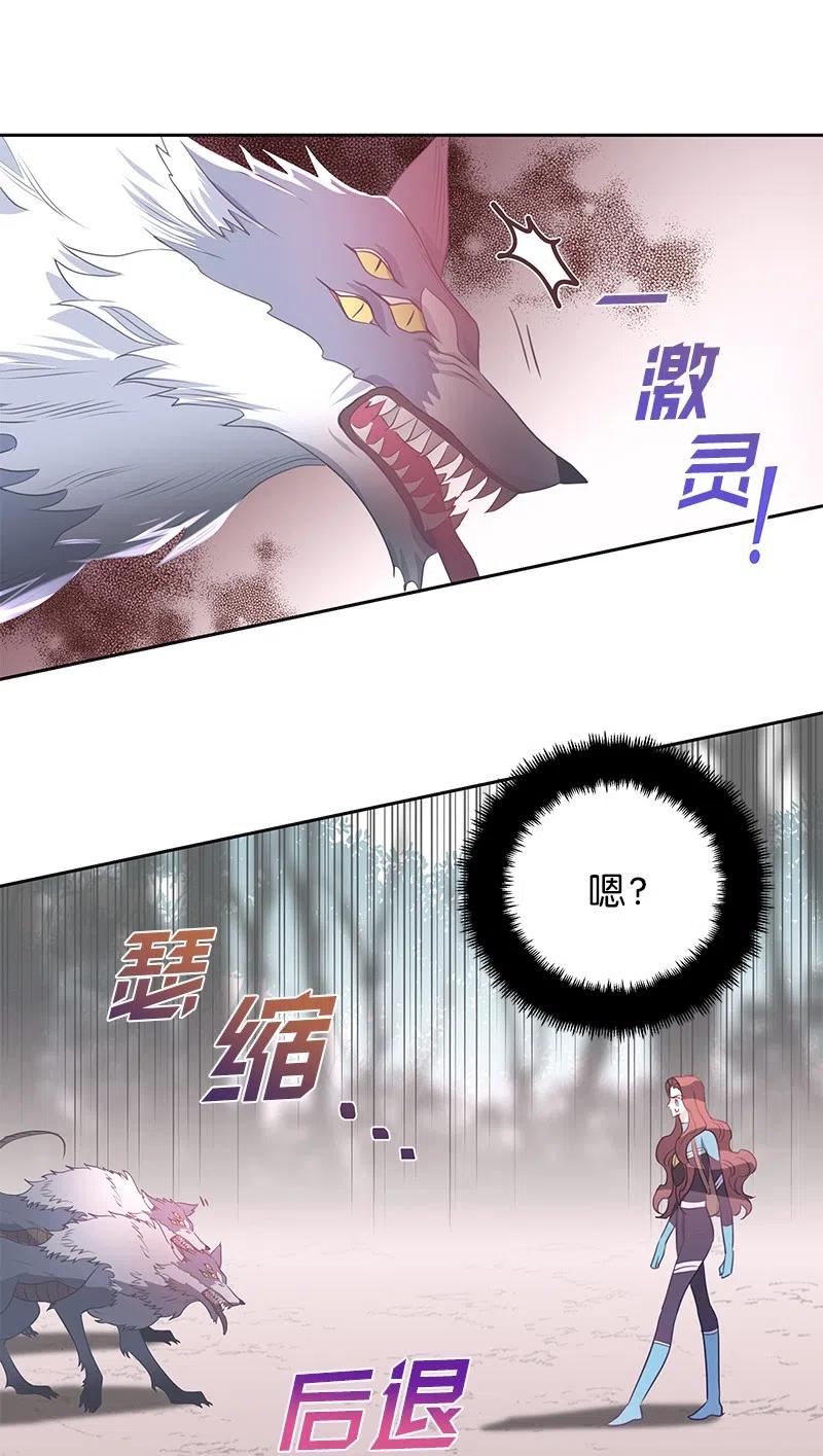 《穿越翻车指南》75 变种克拉特 第47页