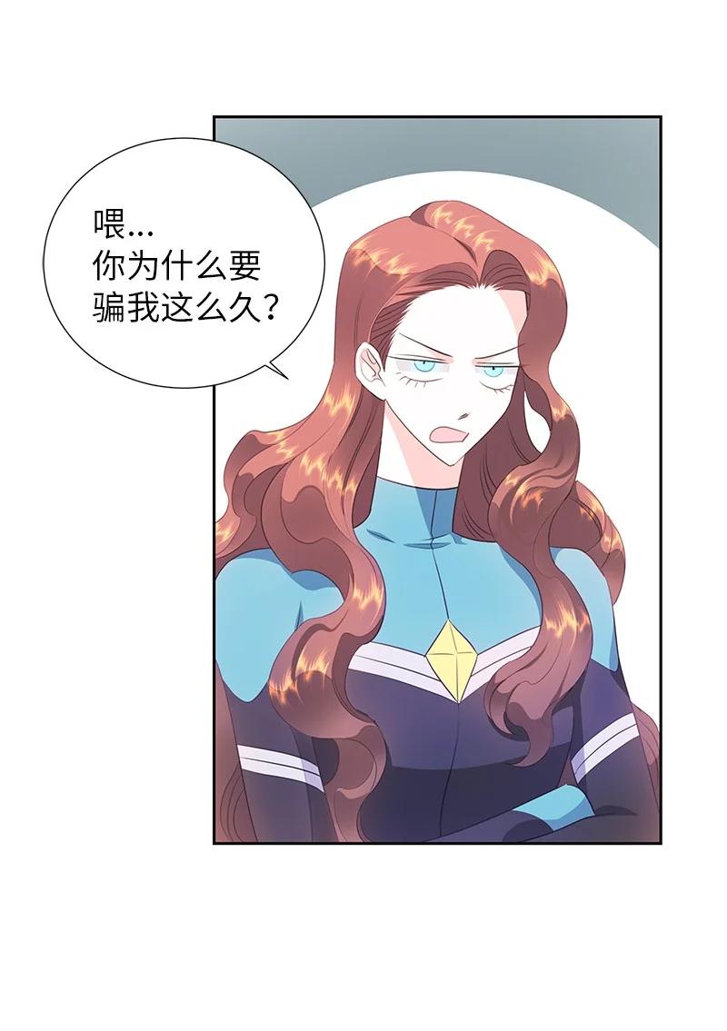 《穿越翻车指南》76 修复穿梭机 第11页