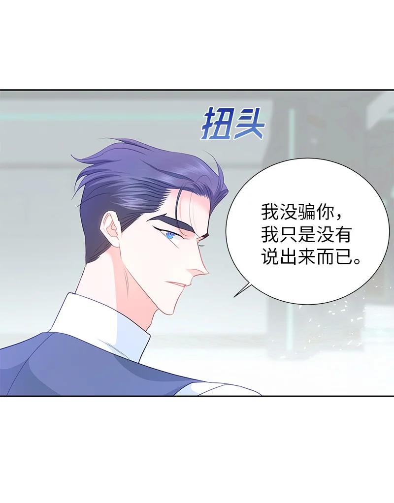《穿越翻车指南》76 修复穿梭机 第12页