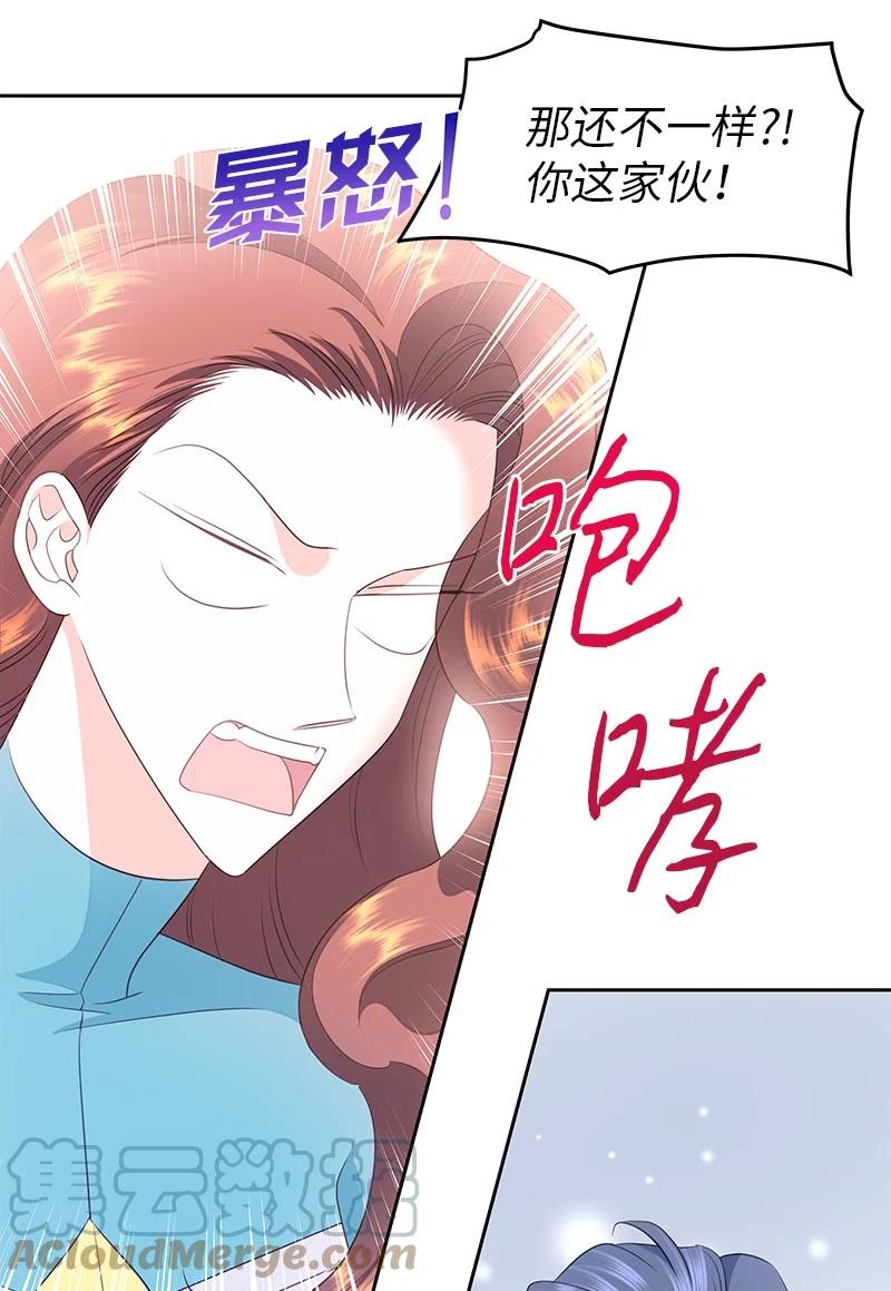 《穿越翻车指南》76 修复穿梭机 第13页