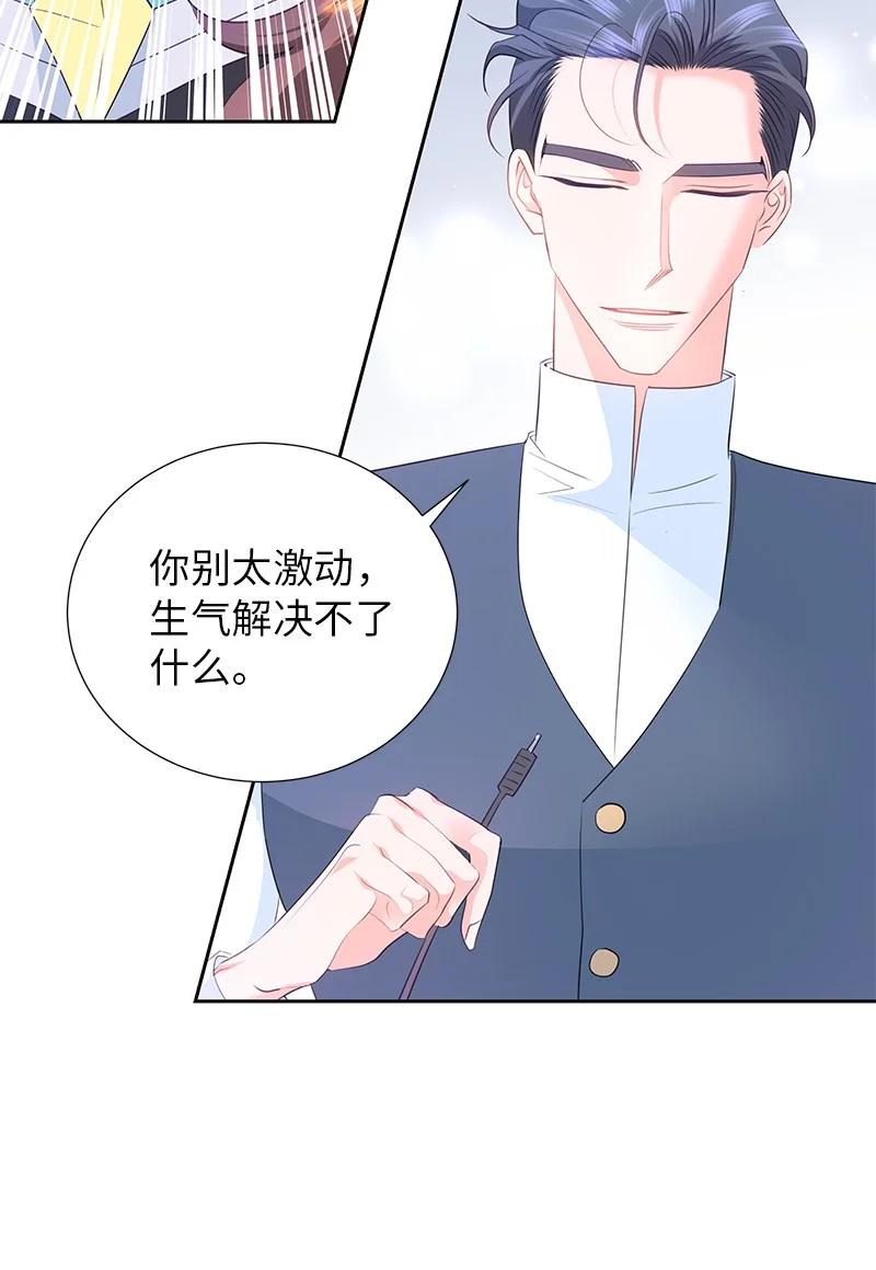 《穿越翻车指南》76 修复穿梭机 第14页