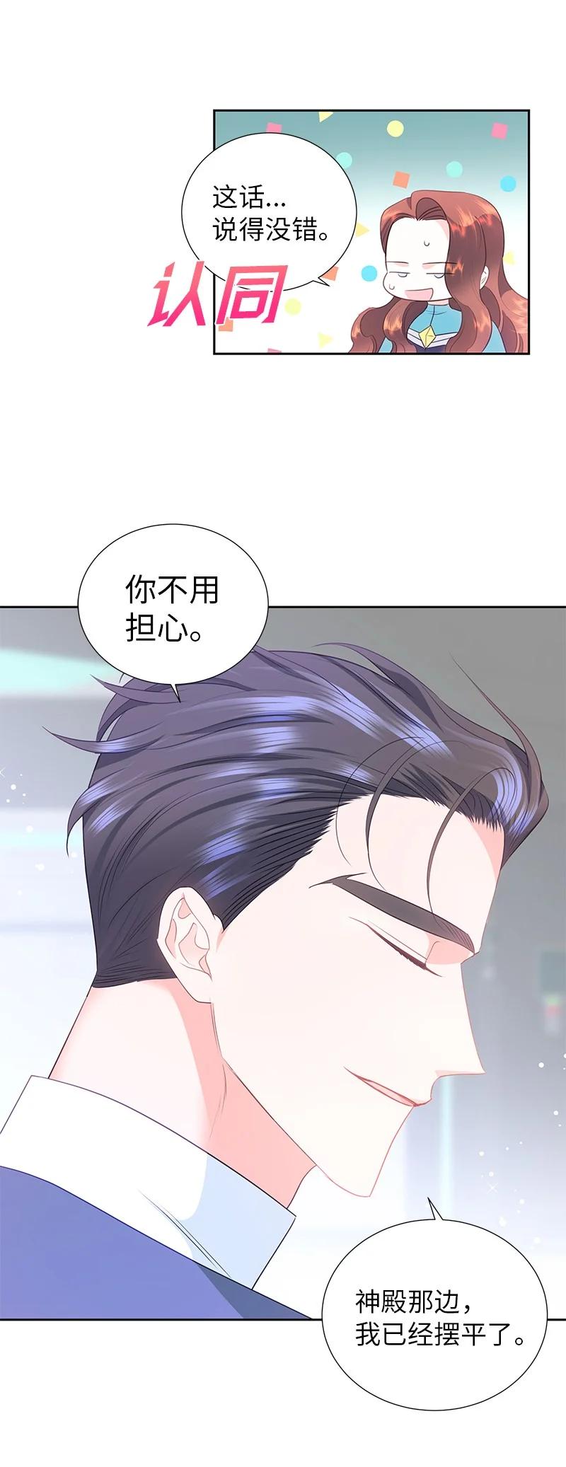 《穿越翻车指南》76 修复穿梭机 第17页