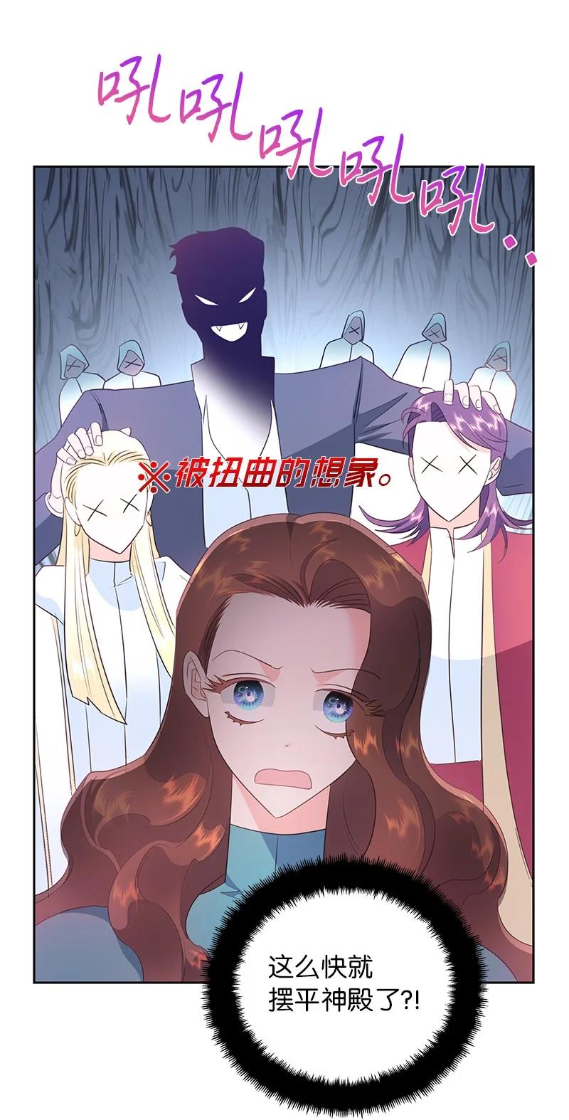 《穿越翻车指南》76 修复穿梭机 第18页