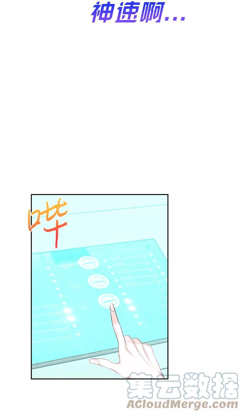 《穿越翻车指南》76 修复穿梭机 第19页