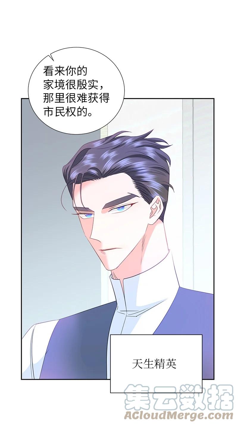 《穿越翻车指南》76 修复穿梭机 第25页