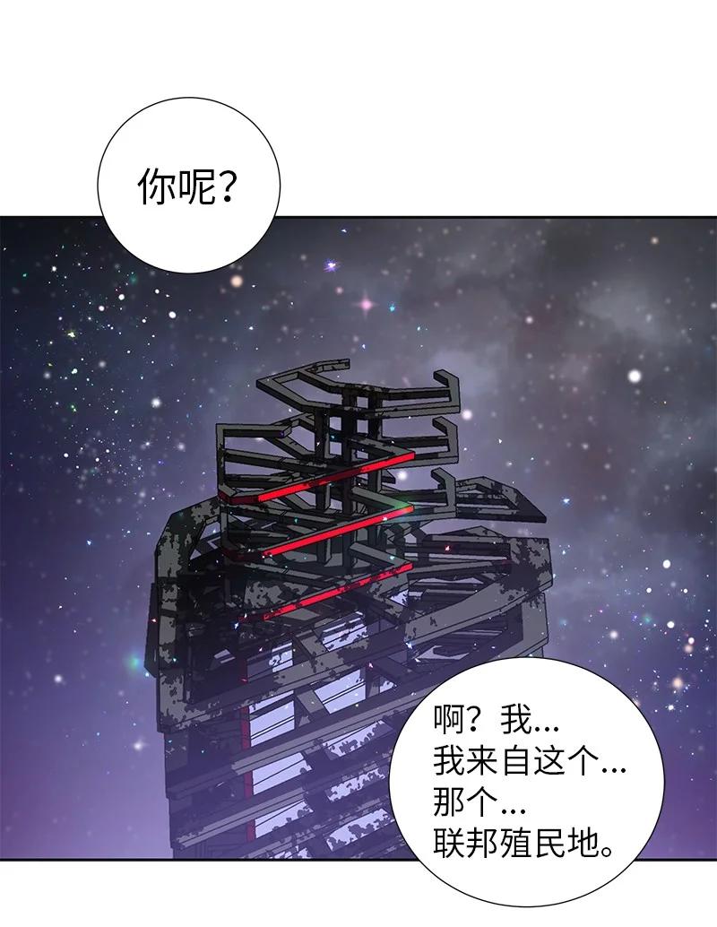《穿越翻车指南》76 修复穿梭机 第26页