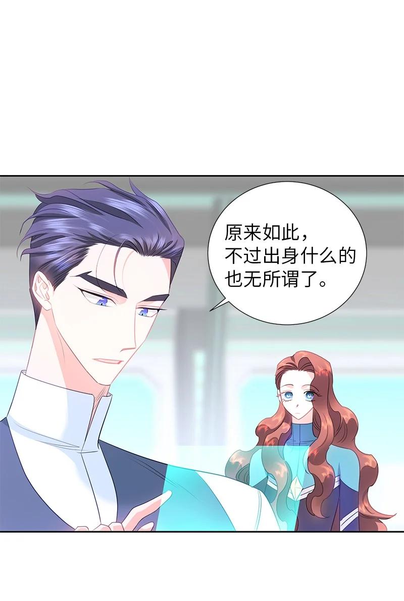 《穿越翻车指南》76 修复穿梭机 第27页
