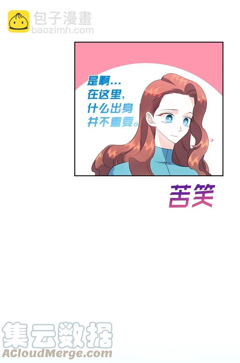 《穿越翻车指南》76 修复穿梭机 第28页