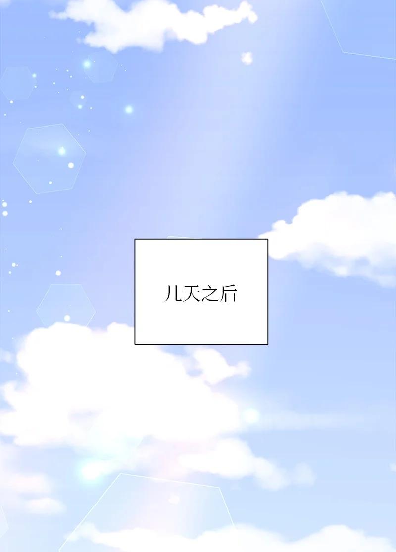 《穿越翻车指南》76 修复穿梭机 第30页