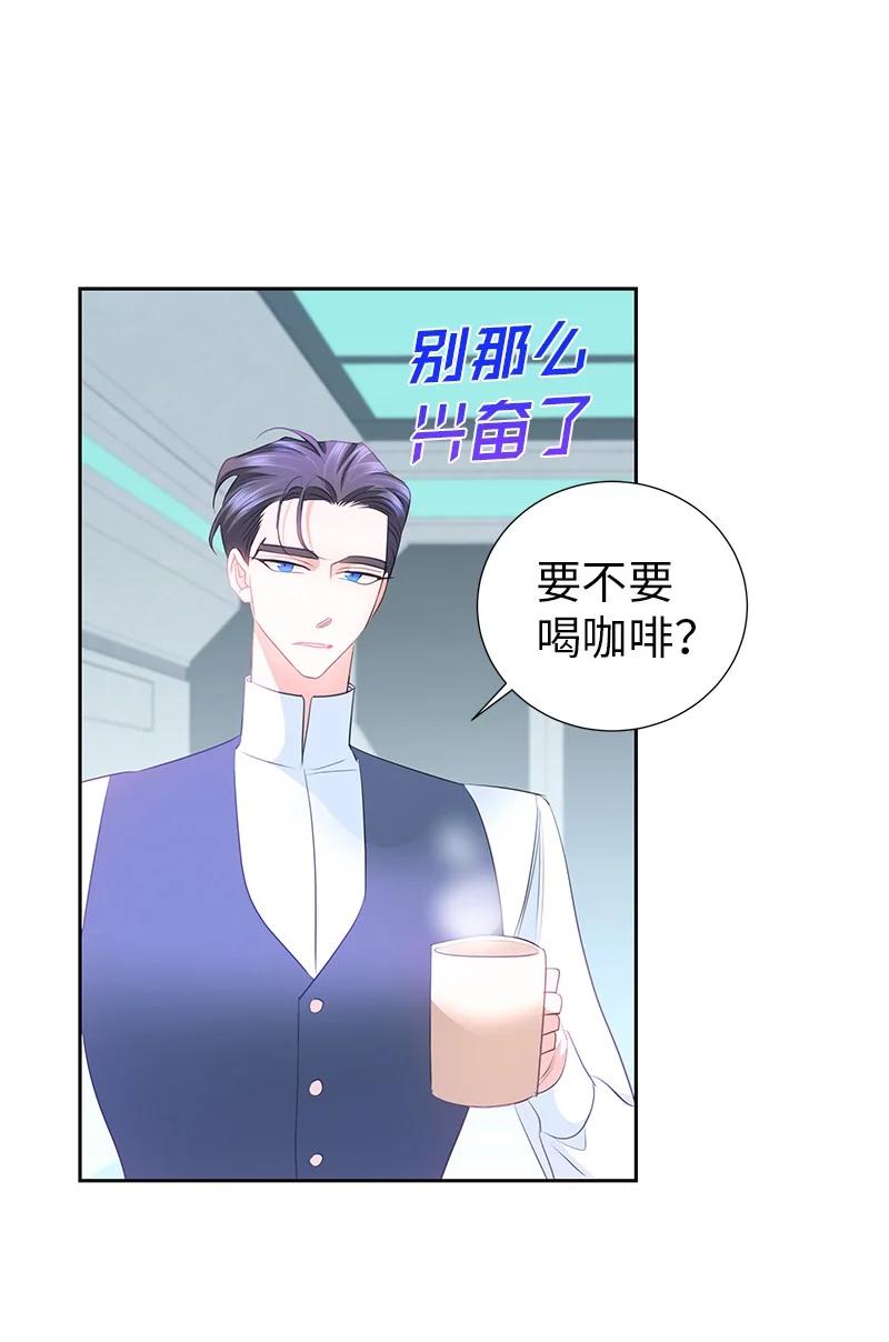 《穿越翻车指南》76 修复穿梭机 第33页
