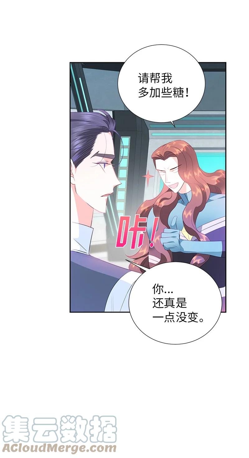 《穿越翻车指南》76 修复穿梭机 第34页