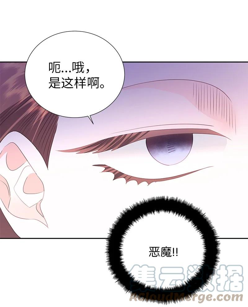 《穿越翻车指南》76 修复穿梭机 第37页
