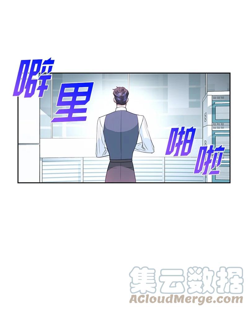 《穿越翻车指南》76 修复穿梭机 第40页